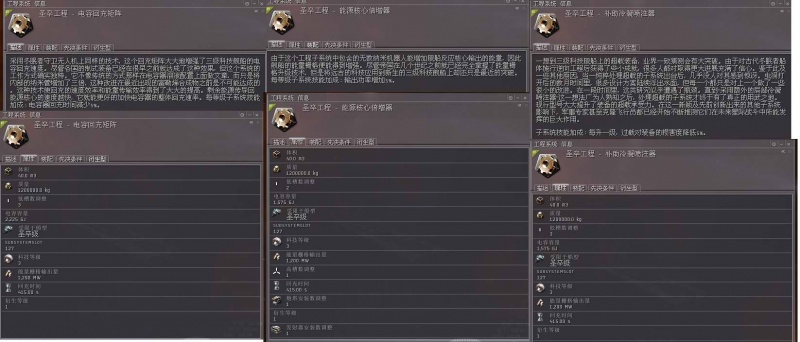 文件:EVE-Ashengzumod002.jpg